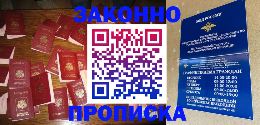 регистрация в Владивостоке