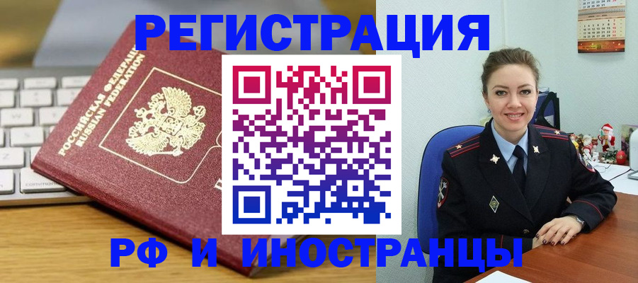 временная регистрация для школы в Владивостоке