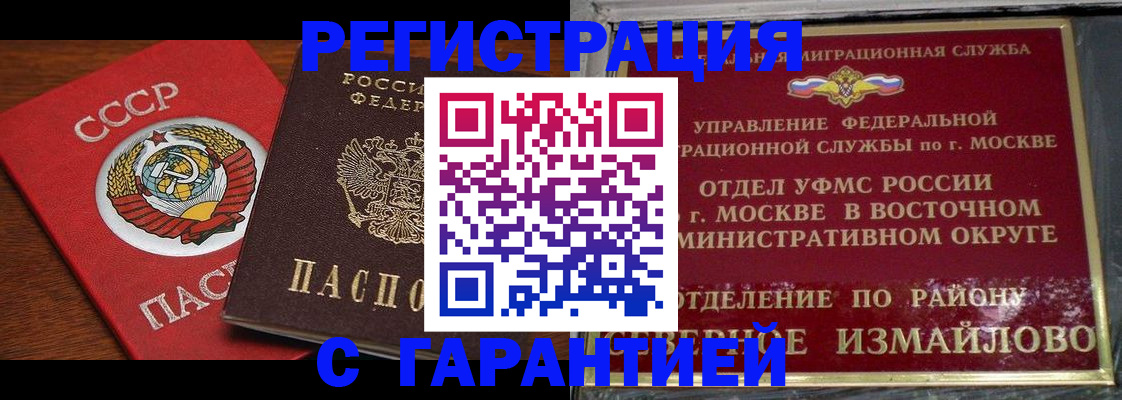 прописка для военкомата в Владивостоке